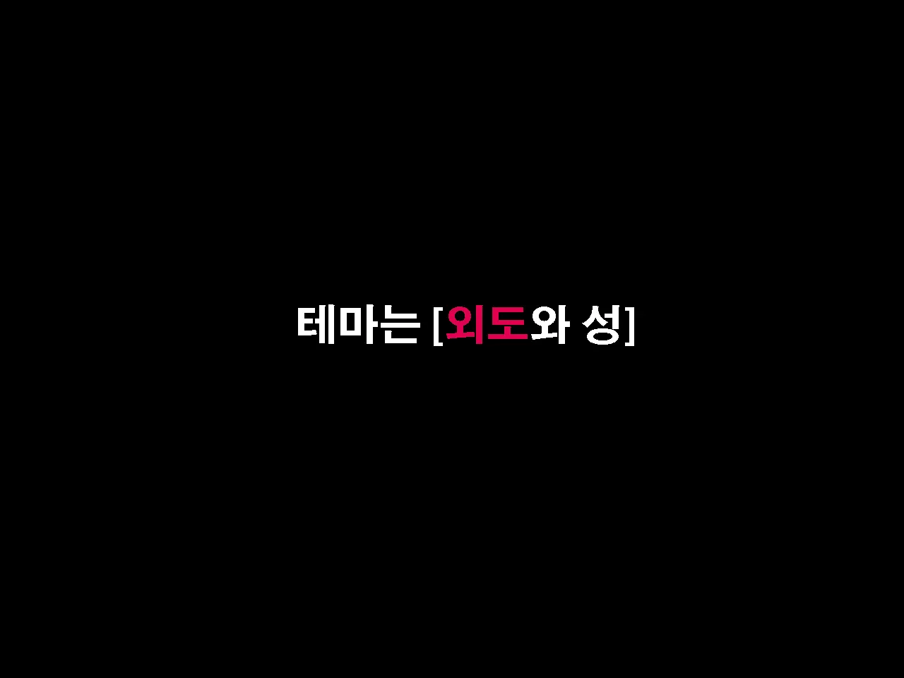 Saimin Uwaki Kenkyuubu | 최면 바람기 연구회